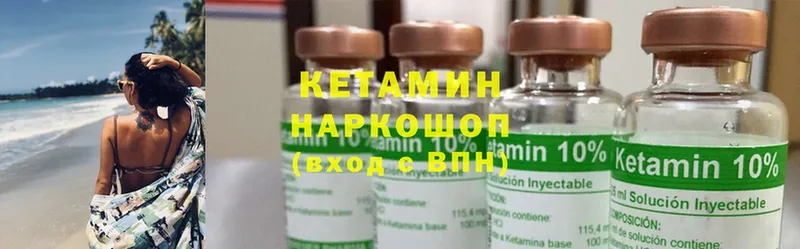 где можно купить   Салехард  КЕТАМИН ketamine 