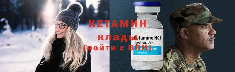 Кетамин ketamine Салехард